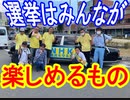 【箕面市議会議員選挙2020の立候補者】8月21日・選挙はみんなが楽しめるもの【信時一智】