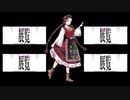 【勃歌マリ】展覧【UTAUカバー】
