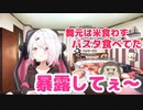 【朗報】椎名唯華、にじさんじ甲子園の裏側を暴露「アルフォートで喜んでた」