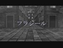 【MMD文アル】フラジール【海外文豪4人】