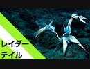 【折り紙】「レイダー・テイル」 16枚﻿【襲撃者】／【origami】"Raider Tail" 16 pieces【raider】