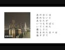 ★記憶の片隅【リリックビデオ】/ わたる。(WATARU) [A Corner Of Memory/WATARU] ★　ショートバージョン　シンガーソングライター　男性
