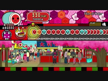太鼓さん次郎 Riot of Color【創作譜面】