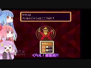 VOICEROID達によるMOTHER2の世界 第05話