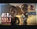 【実況】おもしろクソゲー【Gunslingers of the Wasteland vs. The Zombies From Mars】part2（終）