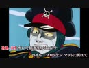 【ニコカラ】ベルリンの赤い雨/宮内タカユキ