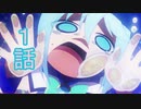 ユウシャと往く！　この素晴らしい世界に祝福を！実況視聴　part1