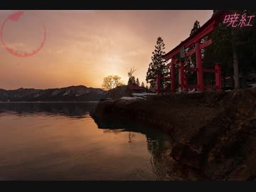 【NNIオリジナル】暁紅