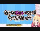 LINEマンガで〇〇いマンガを見つけてしまい興奮するはあちゃま