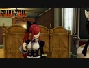 【PC】FAIRY TAIL をやる Part 25【初見】