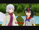 【東方MMD】正邪とサグメ