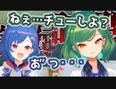 北小路ヒスイ「ねぇ…チューしよ？」