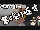 親日派の墓を掘り起こしたいほど日本が憎い韓国