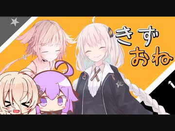 【第六回ひじき祭】ゆかいあに紹介されるきずおね【きずおね】