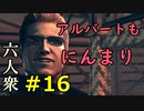 【バイオハザード5】これにはアルバートもにんまり【ウメダ視点･お奉行】Part16
