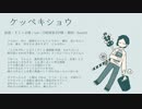 【3】ま/と/め/そ/の/1【8】