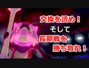 【ポケモン剣盾】好きポケランクマッチ　その24　鎧の孤島S9