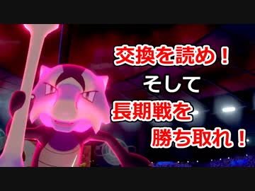 【ポケモン剣盾】好きポケランクマッチ　その24　鎧の孤島S9