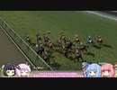 【VOICEROID実況】コトノハウイポ！パート１４【ウイニングポスト9　2020】