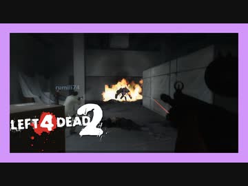 大量のゾンビが襲ってきた！ゾンビサバイバルだ！【 Left 4 Dead 2 】