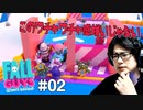 FALLGUYSやるお