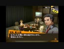 【実況】P4-perusona4- part41（二週目引き継ぎ）