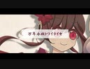 【波音リツ】万年永殿トワイライセ【UTAUオリジナル曲】