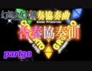 [初見]　東方にわかが幻想少女大戦コンプリートボックスを実況してみた　part30
