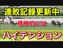 【12】競馬で勝つためにスポーツ紙の「数値」を分析し、データ化。利益を出すことにこだわり、検証します。