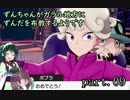 【ポケモン盾】ずんちゃんがガラル地方にずんだを布教するようです part 9【VOICEROID実況/草縛り】