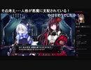 部長の Death end re;Quest2【実況プレイ】その12