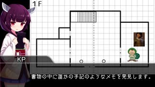 【クトゥルフ神話TRPG】泥棒とバイトが挑む「かみさまへのおいのり」　part2【実卓リプレイ】