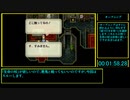 【ロマサガ３ リマスター版】 分身技・コマンダーモード禁止RTA PART1 4:42:46