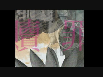【初音ミクちゃそ】贖罪【オリジナル】