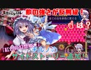【東方スペルバブル】チルノの追加パック…じゃないよ！敵強すぎだろ！！【ゆっくり実況】