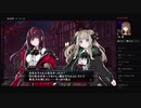 部長の Death end re;Quest2【実況プレイ】その13