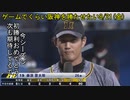 [実況]ゲームでくらい阪神を勝たせたい 8/21(金)【パワプロ2020】