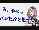 夜のお店で働いてたのがバレそうになってしまう白銀ノエル【ホロライブ切り抜き】