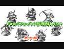 [Fate]Fateを理解したい人の動画
