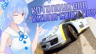 【DiRT Rally 2.0】琴葉と紲星のDiRT Day ACT-05【VOICEROID実況】