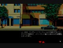 【ゆっくり実況】PC98版D.C.コネクション【J.B.ハロルド】part17