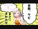 【第六回ひじき祭】あかり「お給料ってなんですか？」【まじかる☆ベーカリー】