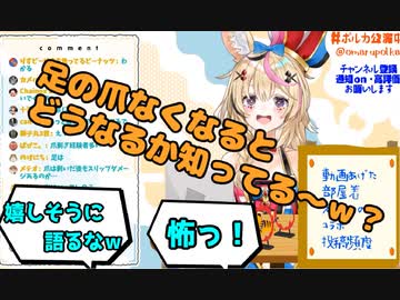 何故か怖いことをウキウキで嬉しそうに語る猟奇的な尾丸ポルカ