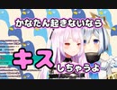 かなたんが寝坊してる間、立ち絵で独り遊びする潤羽るしあまとめ
