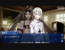 これから始めるFate/Grand Order実況プレイ　サーヴァントサマーキャンプ!編　part11