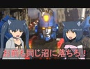 【ゆっくり解説】3分でわかるトライダッシャー【ダイアクロンリブートシリーズ】