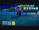 【実況】まいにち あつまれ どうぶつの森152日目
