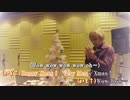 【ニコカラ】HAPPY XMAS SONG (Work is over)/(e)&Yoko