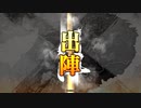 三国志大戦　ケニアでGO！　フンベルトの下手くそ道　１６5