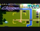 【実況】名作レトロゲーム「アクトレイザー」で神となる！【EP:2/8】